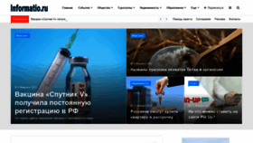 What Informatio.ru website looked like in 2022 (2 years ago)