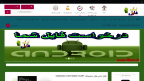 What Iran-filee.ir website looked like in 2022 (2 years ago)