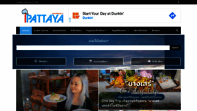 What Ipattaya.co website looked like in 2022 (2 years ago)