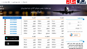 What Irancharter.ir website looked like in 2022 (2 years ago)