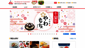 What Imuraya.co.jp website looked like in 2022 (4 years ago)