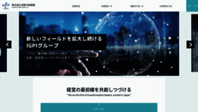 What Igpi.co.jp website looked like in 2022 (2 years ago)