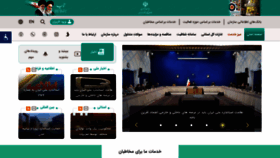 What Isiri.gov.ir website looked like in 2022 (2 years ago)