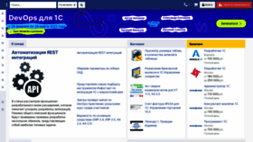 What Infostart.ru website looked like in 2022 (2 years ago)