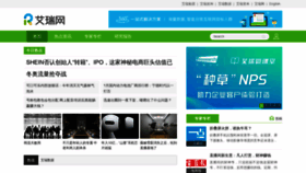 What Iresearch.cn website looked like in 2022 (3 years ago)