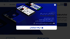 What Iranecar.com website looked like in 2022 (2 years ago)