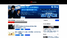 What Itmedia.co.jp website looked like in 2022 (2 years ago)