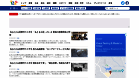 What Iza.ne.jp website looked like in 2022 (2 years ago)