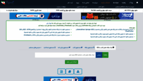 What Iranpaper.ir website looked like in 2022 (2 years ago)