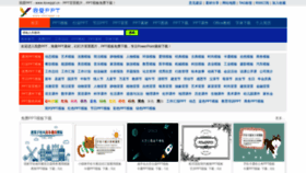 What Iloveppt.cn website looked like in 2022 (2 years ago)