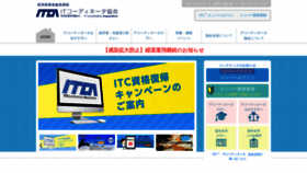 What Itc.or.jp website looked like in 2022 (2 years ago)