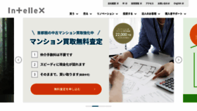 What Intellex.co.jp website looked like in 2022 (2 years ago)