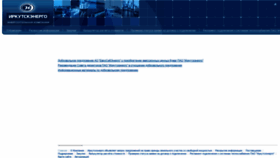 What Irkutskenergo.ru website looked like in 2022 (2 years ago)