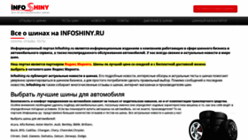 What Infoshiny.ru website looked like in 2022 (2 years ago)