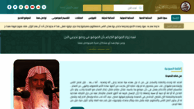 What Ibn-jebreen.com website looked like in 2022 (2 years ago)