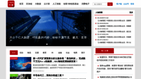 What Ittime.com.cn website looked like in 2022 (2 years ago)
