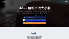 What Iask.tw website looked like in 2022 (2 years ago)