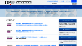 What Iip.or.jp website looked like in 2022 (2 years ago)