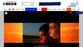 What Industry.org.il website looked like in 2022 (4 years ago)