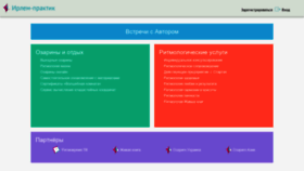 What Irlem-practice.ru website looked like in 2022 (2 years ago)