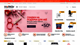What Imarket.by website looked like in 2022 (3 years ago)