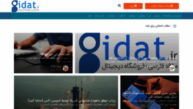 What Idat.ir website looked like in 2022 (2 years ago)