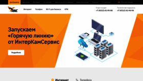 What Iks.ru website looked like in 2022 (2 years ago)