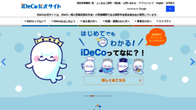 What Ideco-koushiki.jp website looked like in 2022 (2 years ago)