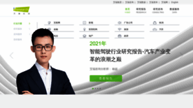 What Iresearch.com.cn website looked like in 2022 (2 years ago)