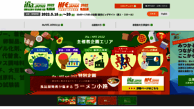 What Ifiajapan.com website looked like in 2022 (2 years ago)