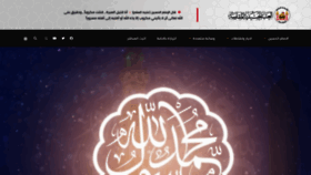 What Imamhussain.org website looked like in 2022 (2 years ago)