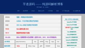 What Iocoder.cn website looked like in 2022 (2 years ago)