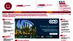 What Icstrvl.ru website looked like in 2022 (2 years ago)