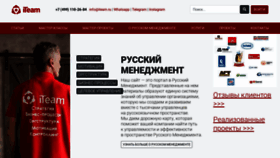 What Iteam.ru website looked like in 2022 (2 years ago)