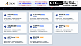 What Itdog.cn website looked like in 2022 (2 years ago)