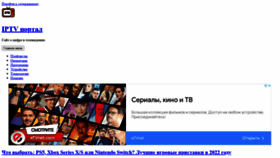 What Iptv-russia.ru website looked like in 2022 (2 years ago)