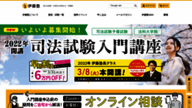 What Itojuku.co.jp website looked like in 2022 (2 years ago)