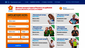 What Incamp.ru website looked like in 2022 (2 years ago)