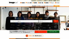 What Imagenavi.jp website looked like in 2022 (2 years ago)