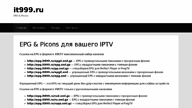What It999.ru website looked like in 2022 (2 years ago)