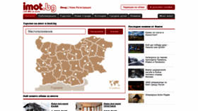 What Imot.bg website looked like in 2022 (2 years ago)