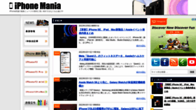 What Iphone-mania.jp website looked like in 2022 (3 years ago)