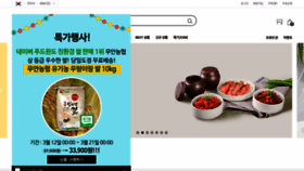 What Inthemarket.co.kr website looked like in 2022 (2 years ago)