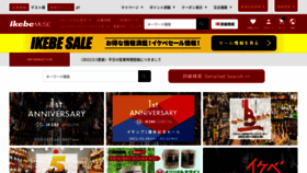 What Ikebe-gakki.com website looked like in 2022 (2 years ago)