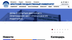 What Isu.ru website looked like in 2022 (2 years ago)