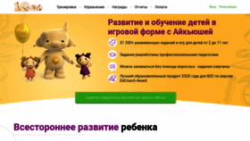 What Iqsha.ru website looked like in 2022 (2 years ago)