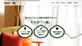 What Issei.co website looked like in 2022 (2 years ago)