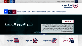What Islamweb.net website looked like in 2022 (2 years ago)