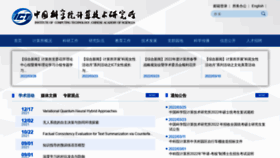 What Ict.ac.cn website looked like in 2022 (2 years ago)