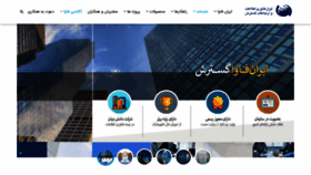 What Iranfava.com website looked like in 2022 (2 years ago)
